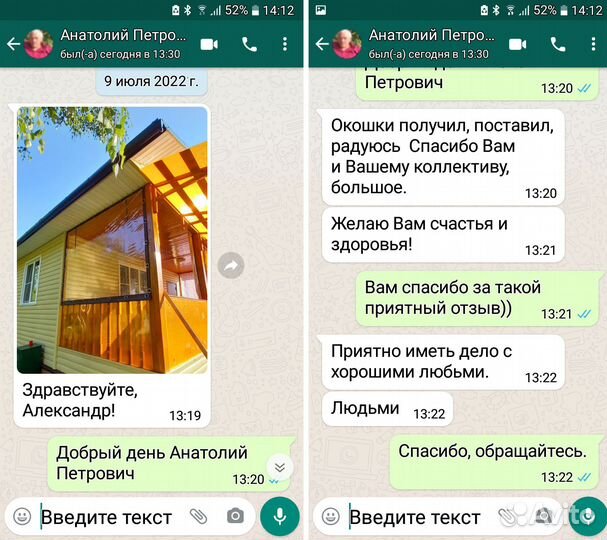 Мягкие окна