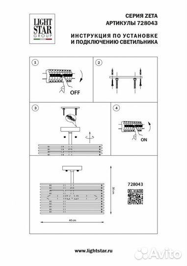 Люстра на кухню