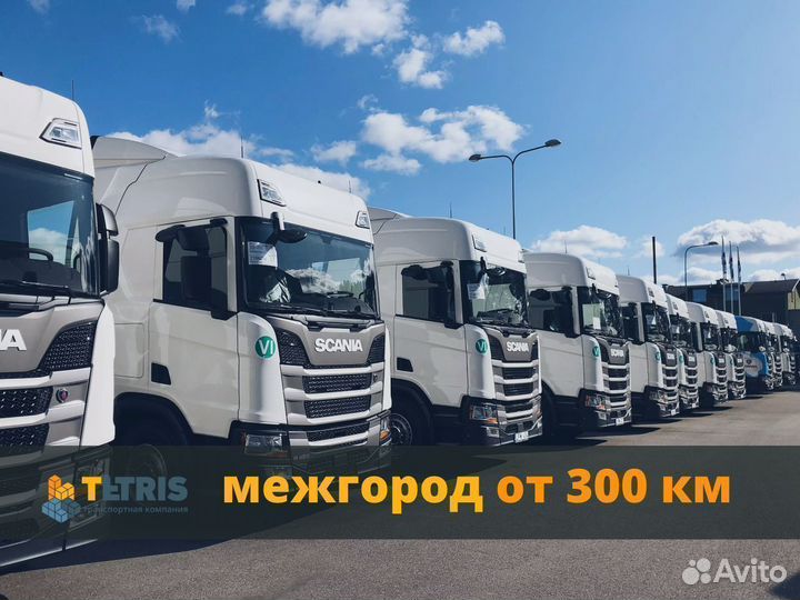 Переезды межгород, грузоперевозки от 350км