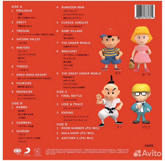 Mother 2 винил с музыкой игры цветной