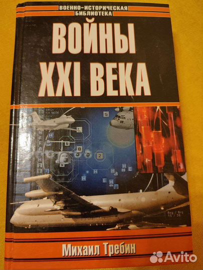 Военно - историческая библиотека книги
