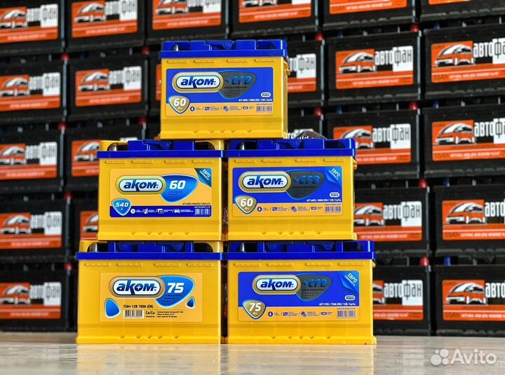 Аккумуляторы со склада с доставкой