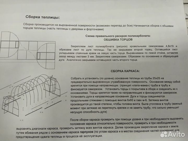 Теплица с поликарбонатом
