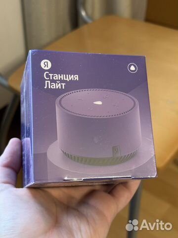 Яндекс станция лайт фиолетовая купить в Москве | Электроника | Авито