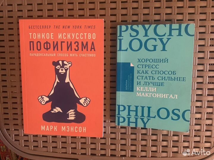 Книги по психологии