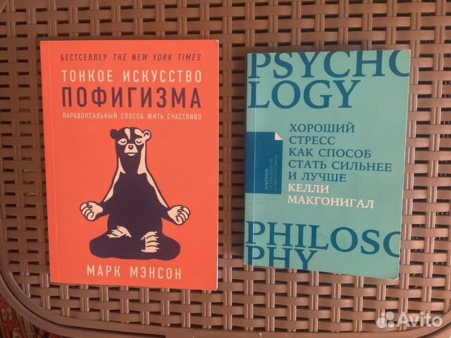 Книги по психологии