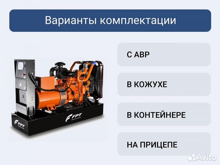 Дизельный генератор FPT GE NEF80