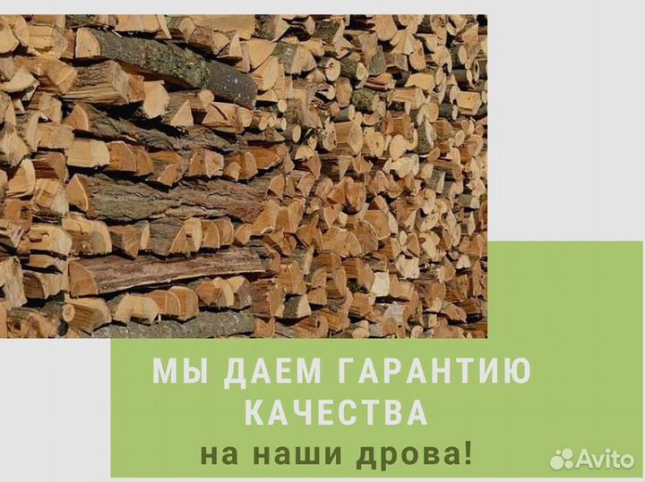 Березовые дрова