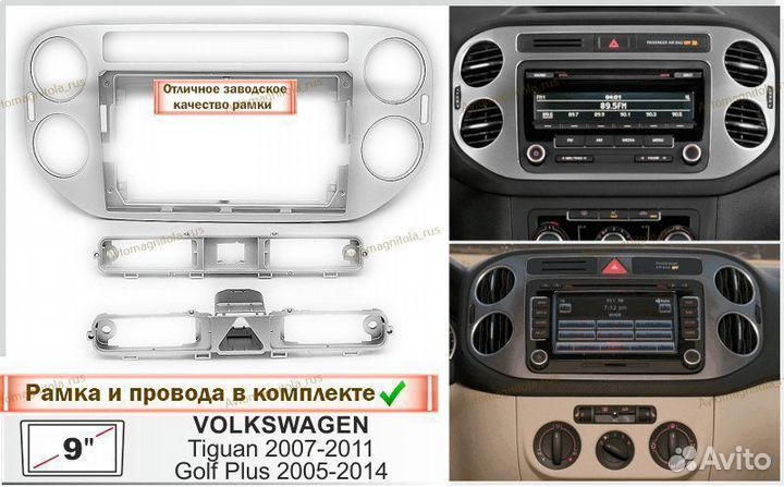 Магнитола Volkswagen Tiguan NF/ Golf Plus Сер 3/32