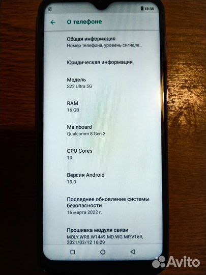 Samsung Galaxy S23 Ultra