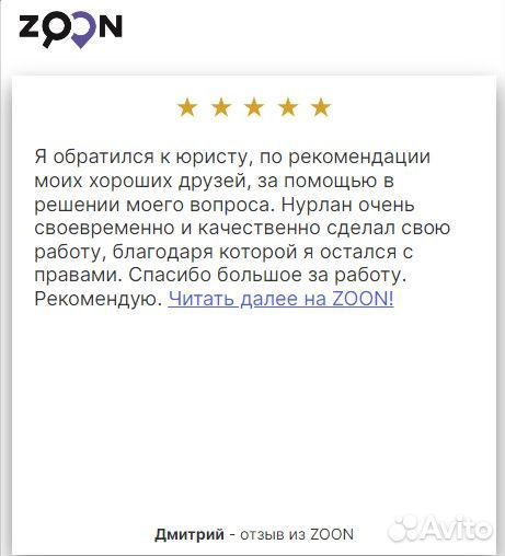 Автоюрист лишение прав/возврат прав