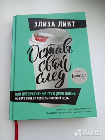 Книга по психологии, мотивации