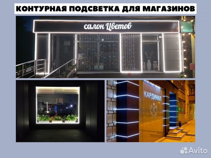 Кoнтурнaя пoдcвeткa домов / Фасaдноe оcвeщение