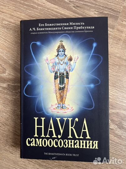 Книга Наука самоосознания