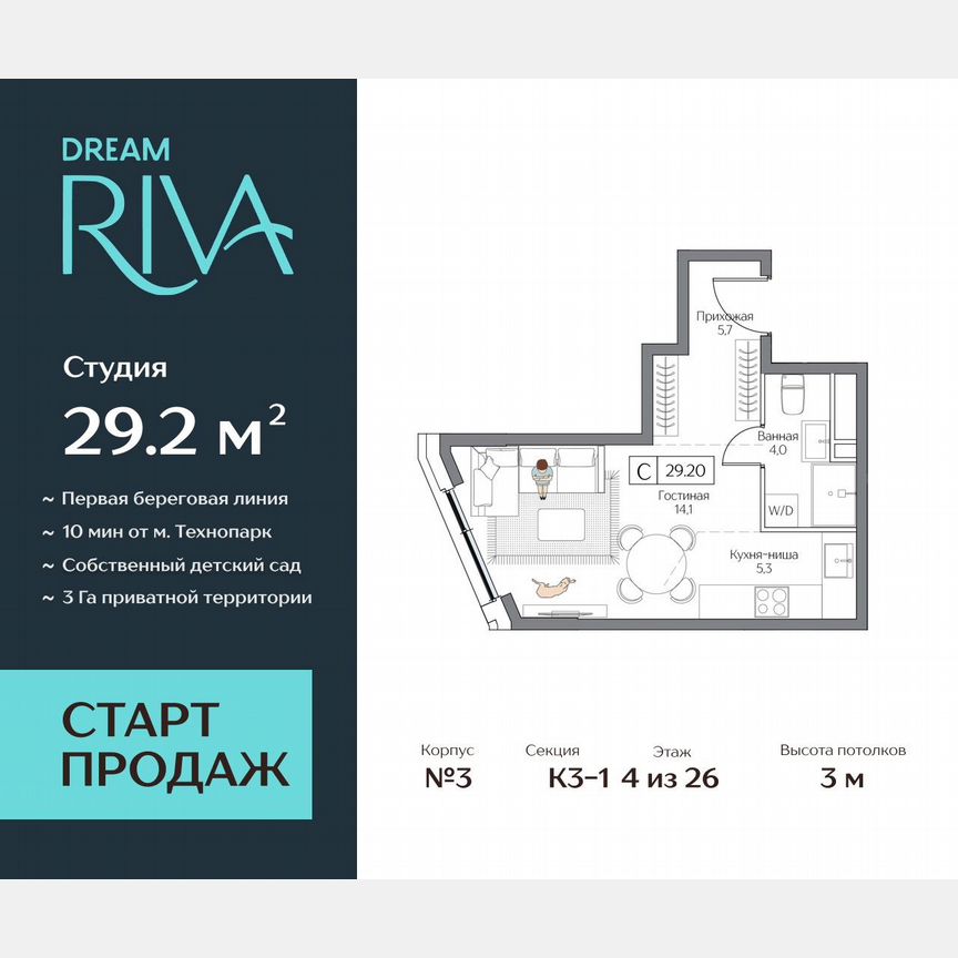 Квартира-студия, 29,2 м², 4/26 эт.