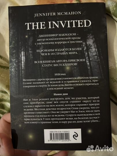 Книга детектив