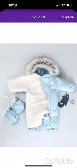 Комбинезон зимний