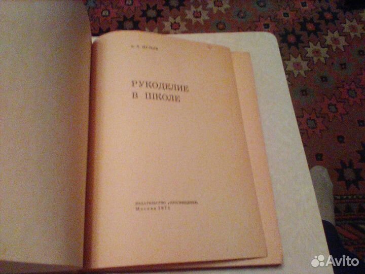 Мульги.Рукоделие в школе.1971 год