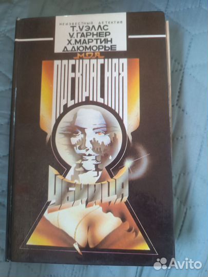 Книги детективы