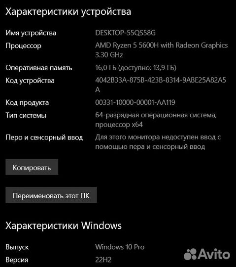 Игровой ноутбук rtx 3050 Ryzen 5600H