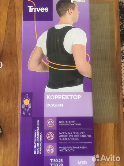 Корсет грудопоясничный для позвоночника тривес