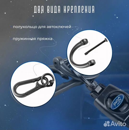 Брелок ford для ключей кожа + металл для авто Форд