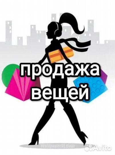 Продам разные вещи