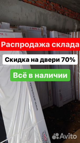 Межкомнатные двери