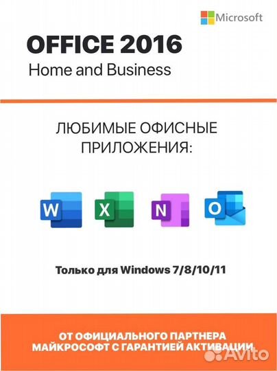 Ключ активации Office 2016 на мак (MacOS)