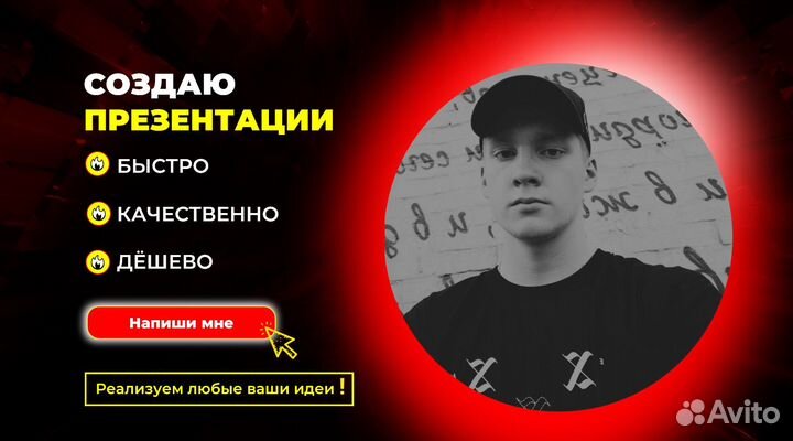 Создание презентаций