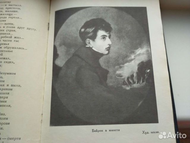 Джордж Гордон Байрон 4 тома