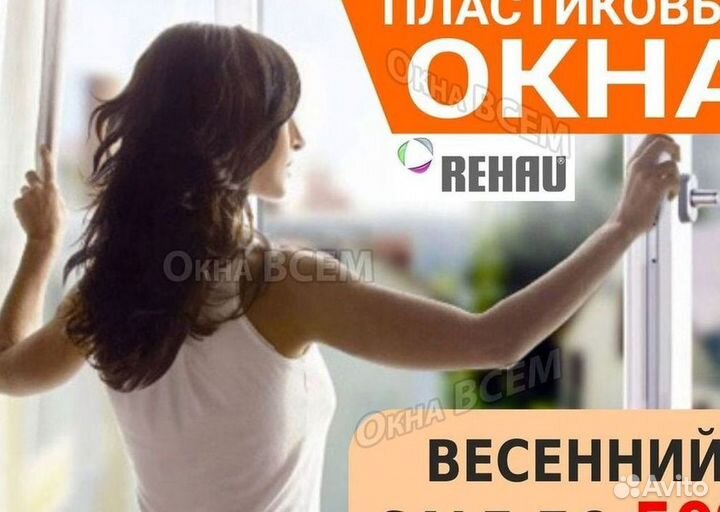 Балкон пвх