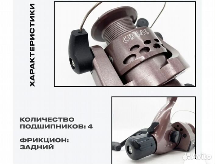 Катушка рыболовная безинерционная (кобра) св-440