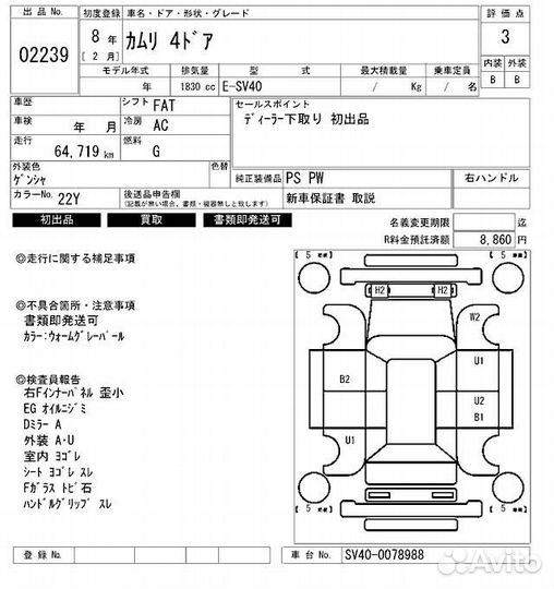 Датчик абсолютного давления Toyota Camry SV40