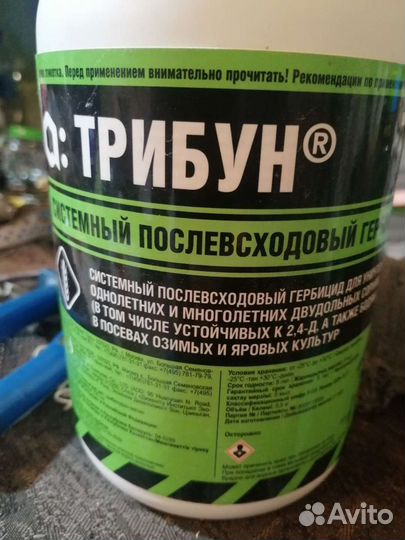 Гербицид
