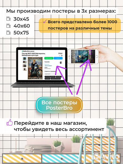 Постер #22-1098 Для ванной комнаты