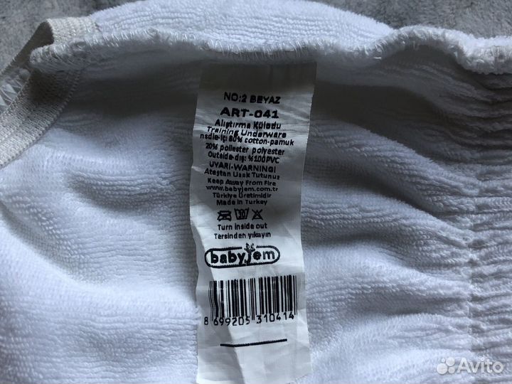 Трусики для купания 1-2,5 года