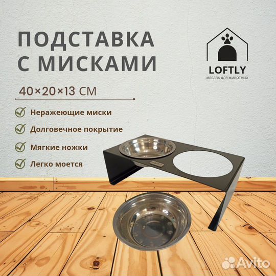 Миски для собак