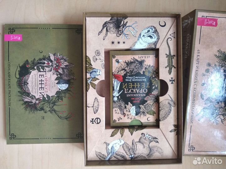 Таро, Викканский оракул теней