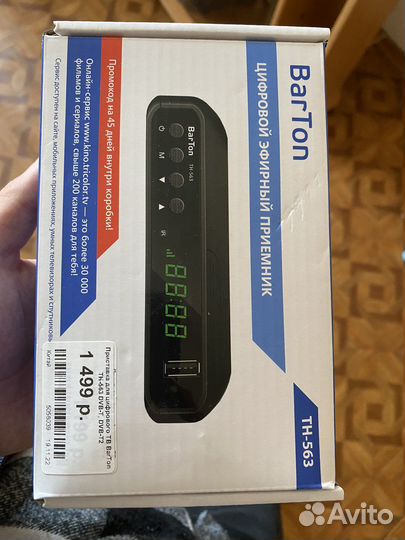 Цифровой тв приемник