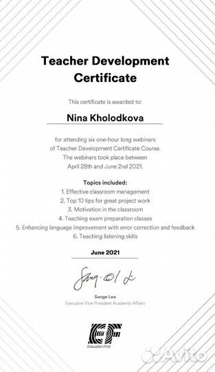 Репетитор по английскому и китайскому языку