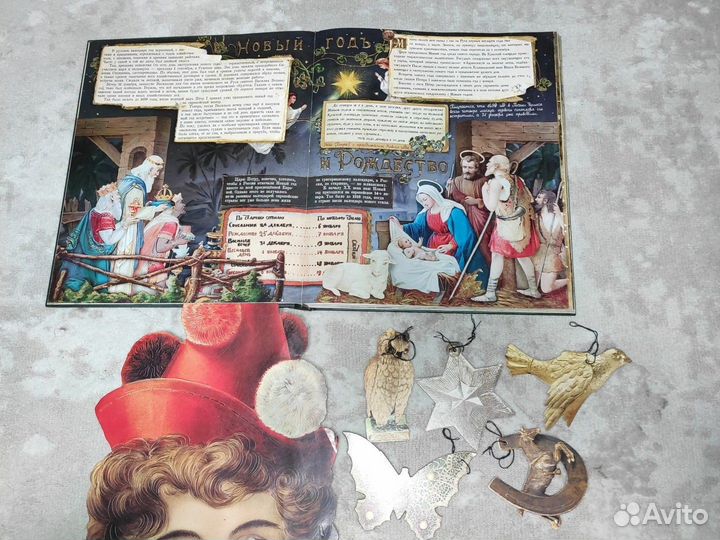 Ёлка. Новейшее издание для подарка