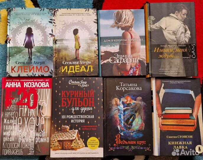 Художественные книги / романы