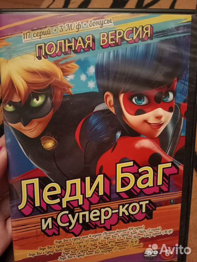 Диск Леди Баг и Супер Кот