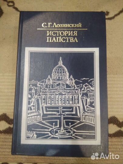 Исторические книги и романы