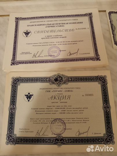 Акции и сертификаты