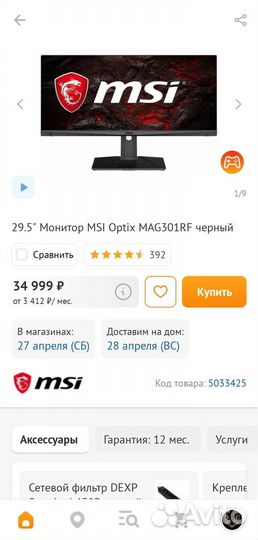 Монитор msi mag301rf 29.5