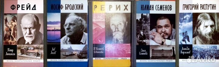 Жзл - Книги серии Жизнь Замечательных Людей