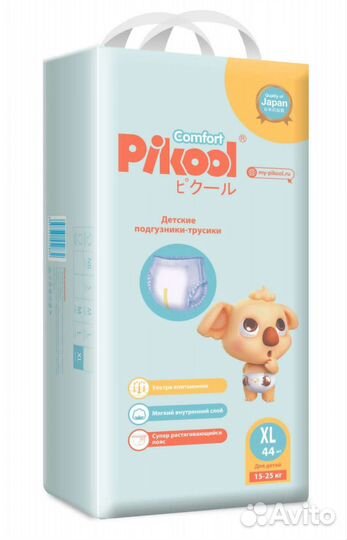 Подгузники трусики pikool xl