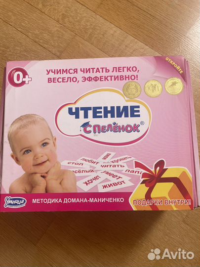 Умница чтение с пеленок